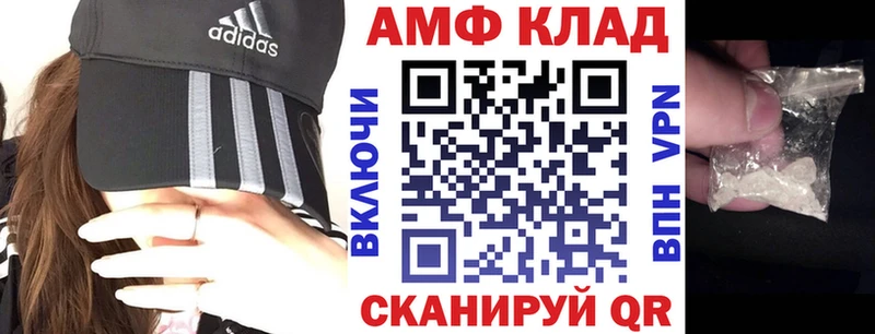 Амфетамин VHQ  Купить  Городовиковск 