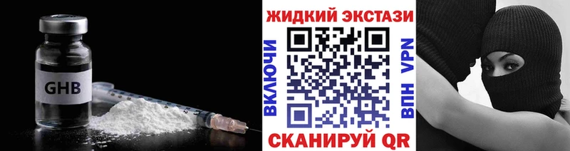 Купить где  Городовиковск  Бутират бутандиол 