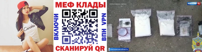 Купить закладки  Городовиковск  Мефедрон mephedrone 