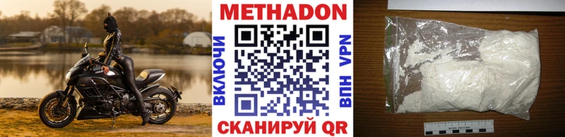 Купить где  Городовиковск  Метадон мёд 