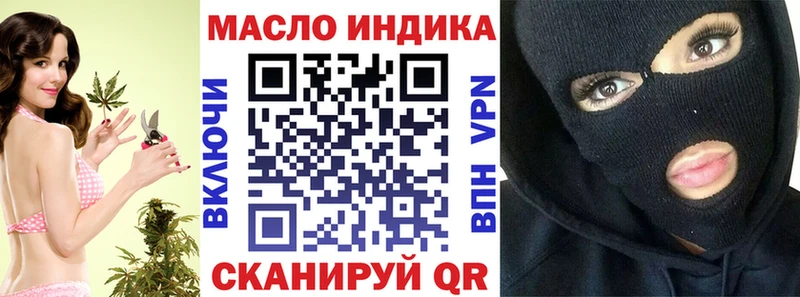 ТГК жижа  Купить где  Городовиковск 